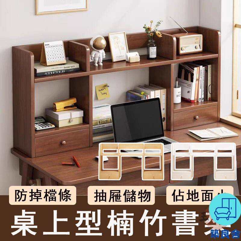 附發票 工廠直銷 【宅配免運】桌面置物架 桌上書架 學生書架 書桌收納架 電腦桌儲物架 簡易書架 小書櫃 多層書架 桌上型書櫃特惠/全館折扣 售後保障 可開發 zl548