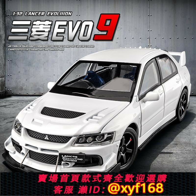 {保固一年 可打統編}三菱evo模型合金小汽車模擬jdm翼神車模擺件跑車兒童玩具賽車男孩