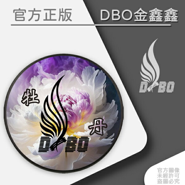 強力推薦主打商品-DBO牡丹精堤脂烷性固體蠟
