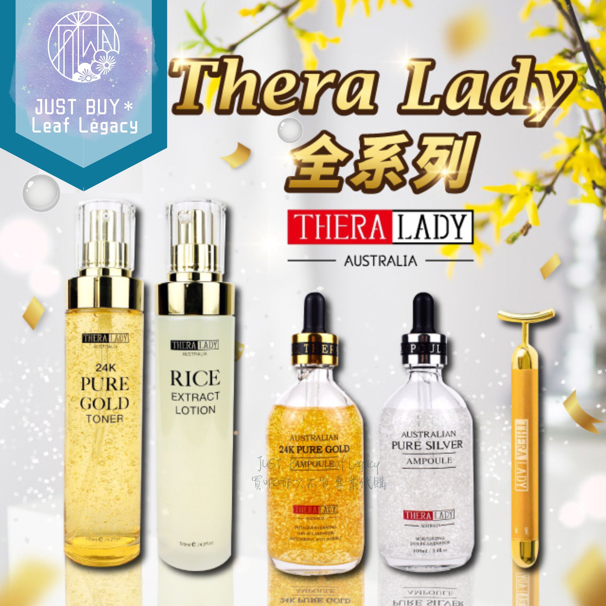 澳洲 Thera Lady 大金瓶 大銀瓶 100ml 保濕 精華液 米乳 化妝水