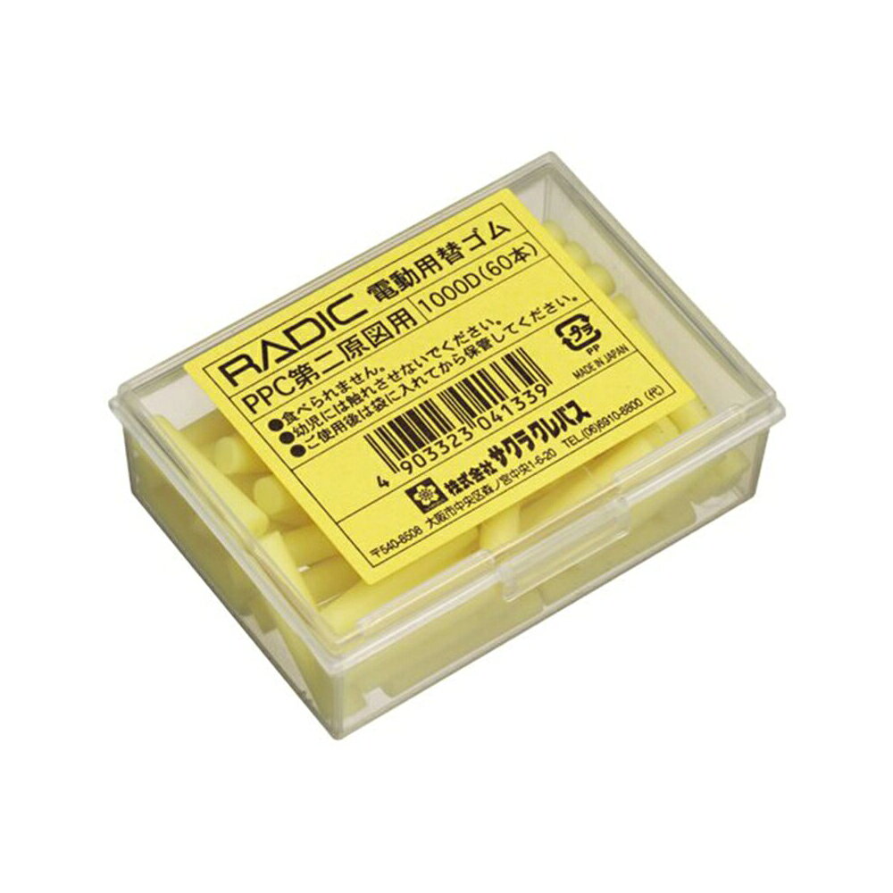 櫻花 SAKURA 電動橡皮擦機 替芯 宣紙印表機墨水擦拭 橡皮擦條 日本原裝 60支 /盒 1000D｜領券最高折$220