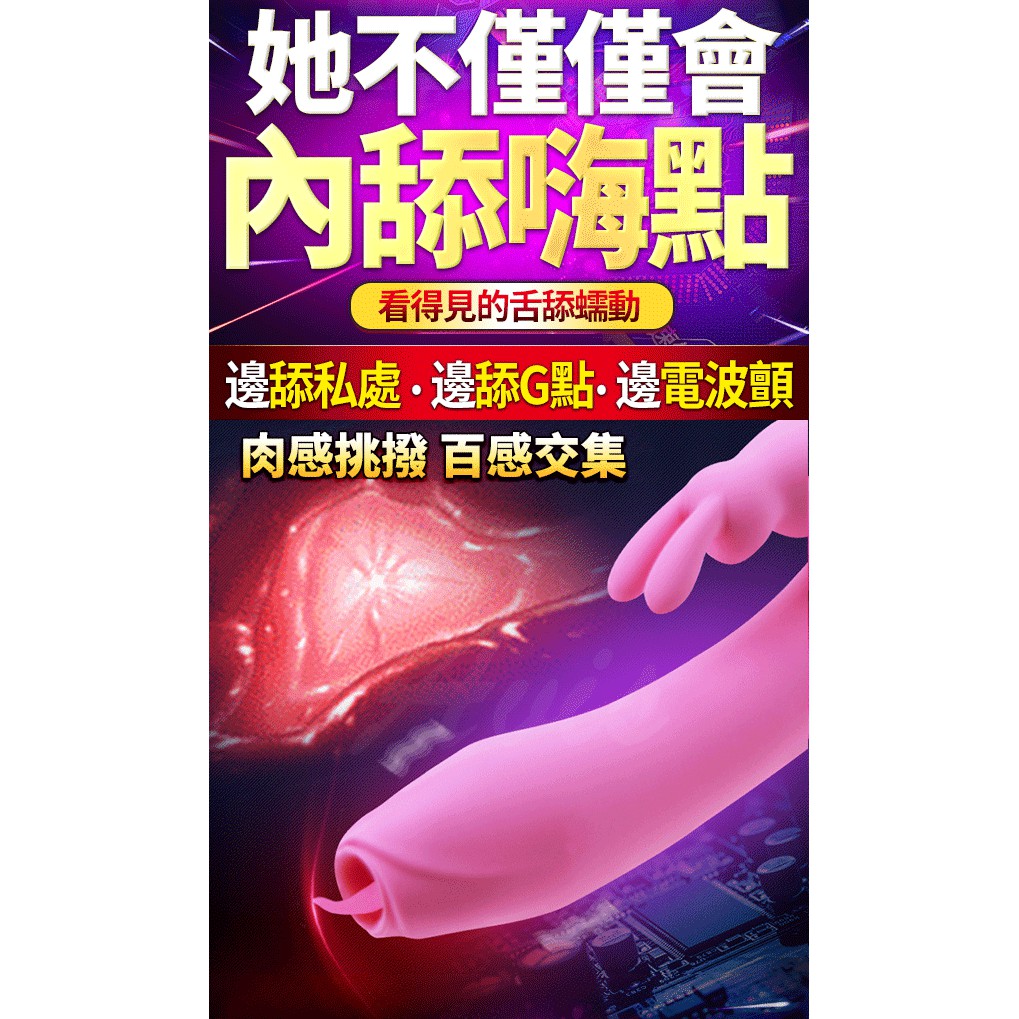 超值★ DIBE - 玉兔旋風12代 7頻震動 外陰加溫舌舔 極品按摩棒 電動舌頭 口交 G點陰蒂 4
