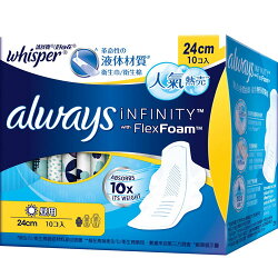 ★超值5入組★好自在INFINITY日用液體衛生棉24cm*10片【愛買】