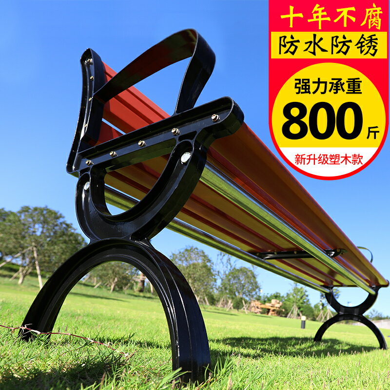 公園椅戶外休閑進口實木鑄鐵防腐椅子雙人靠背長條凳子室外院耐用