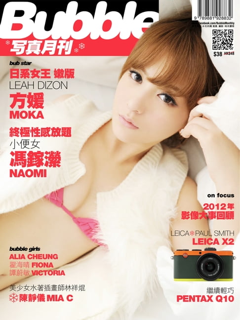 【電子書】Bubble 寫真月刊 Issue 016 0