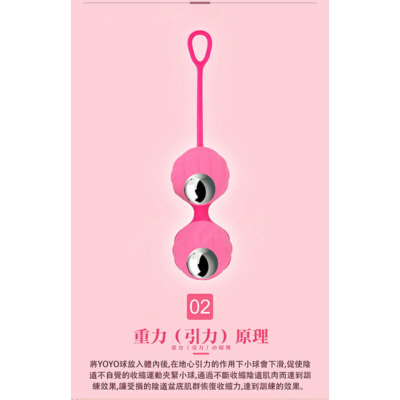 超值★ 君島愛 - YOYO 凱格爾訓練聰明球 凱格爾訓練 陰道緊實 聰明訓練球 5
