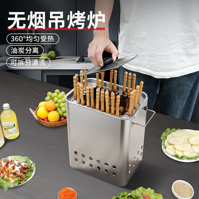 燒烤圍爐 煮茶 不鏽鋼 燒烤爐 戶外 家用 行動式 無煙 燜烤爐 全套 燒烤架