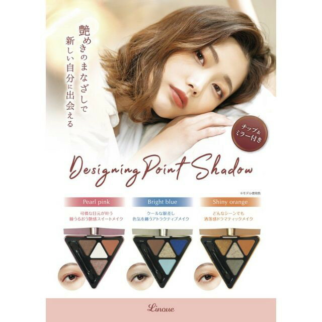 現貨 出清特惠 日本 Linoue 閃耀質感四色三角眼影盤 珍珠粉 明亮藍 閃亮橙