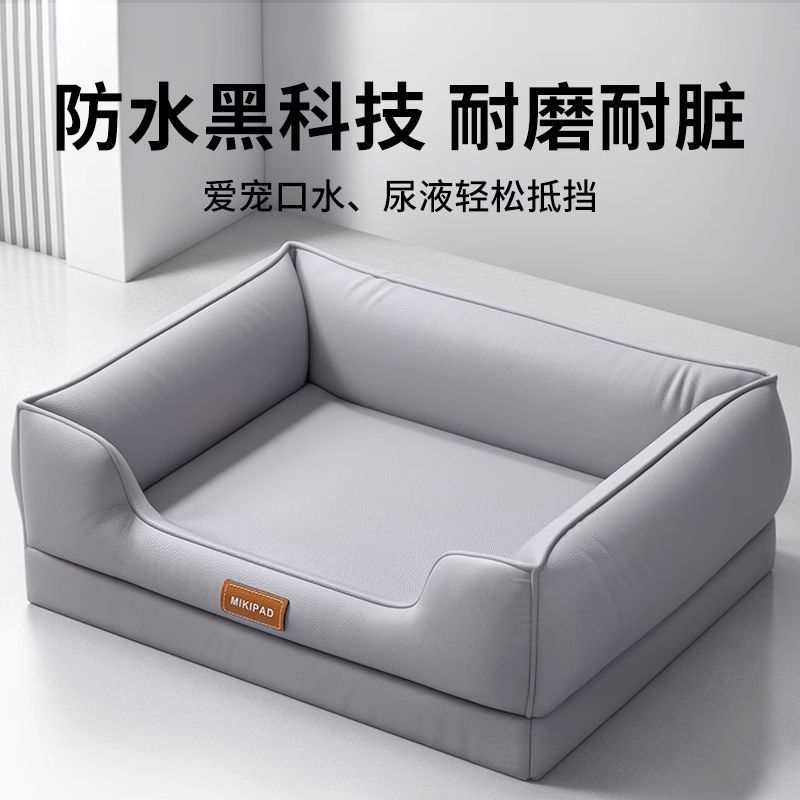 【公司貨免運】 【防水貓抓皮】狗窩四季通用防水墊子比熊泰迪寵物窩新款狗沙發睡覺耐撕咬小型犬 快速出貨