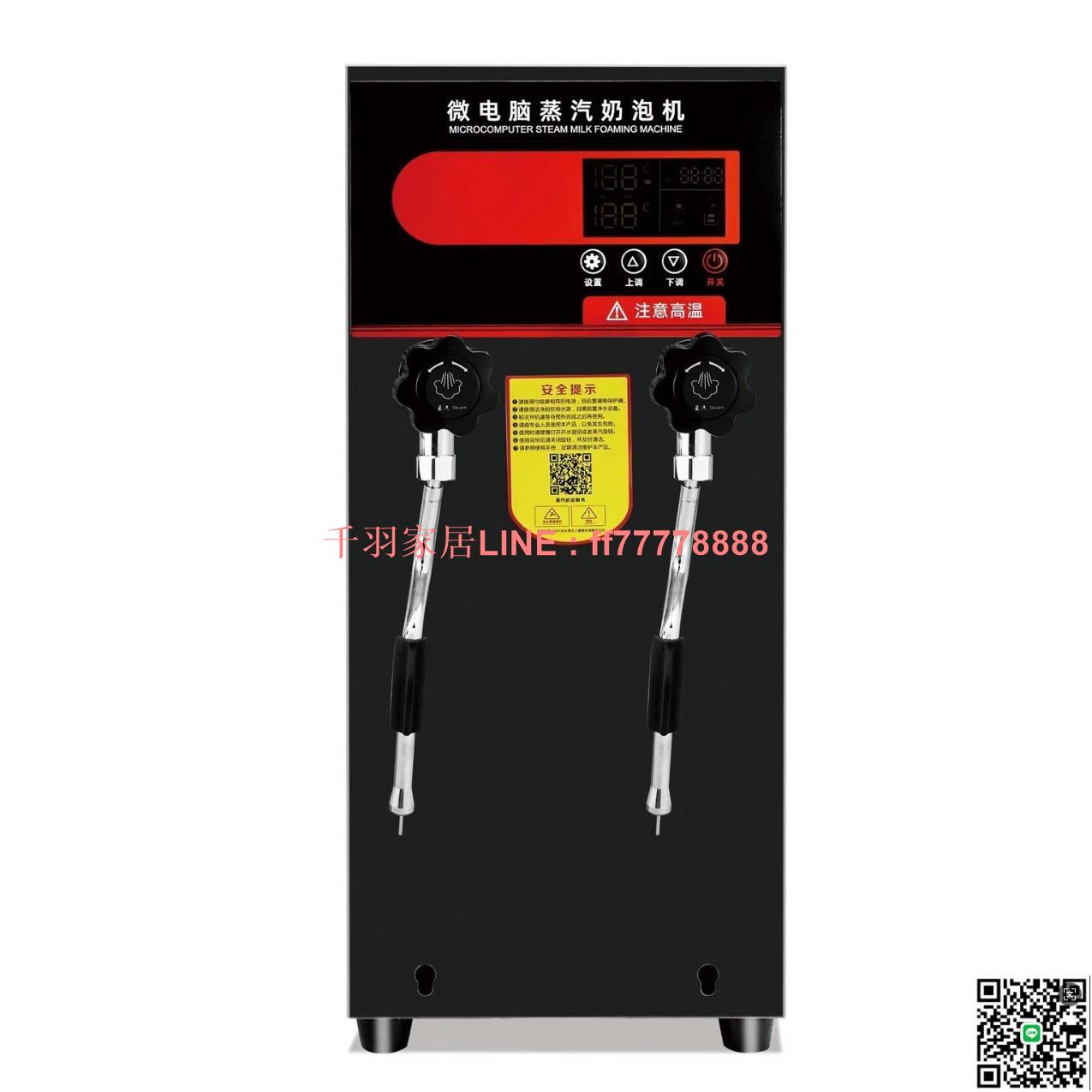 【千羽家居】110V/220V出口跨境外貿商用智慧液晶蒸汽開水機奶泡機奶茶咖啡