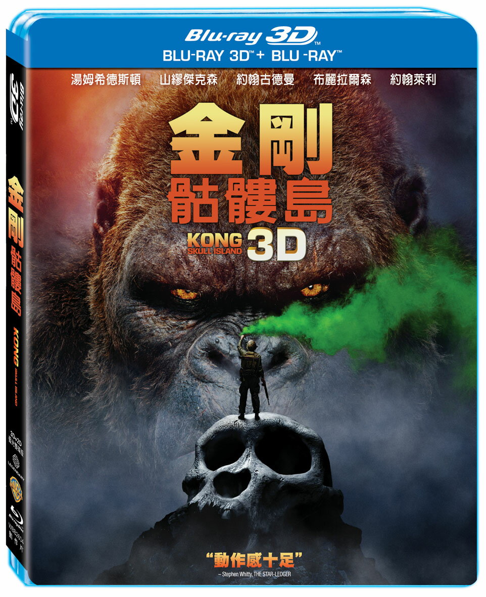 金剛：骷髏島 3D+2D 雙碟版 BD