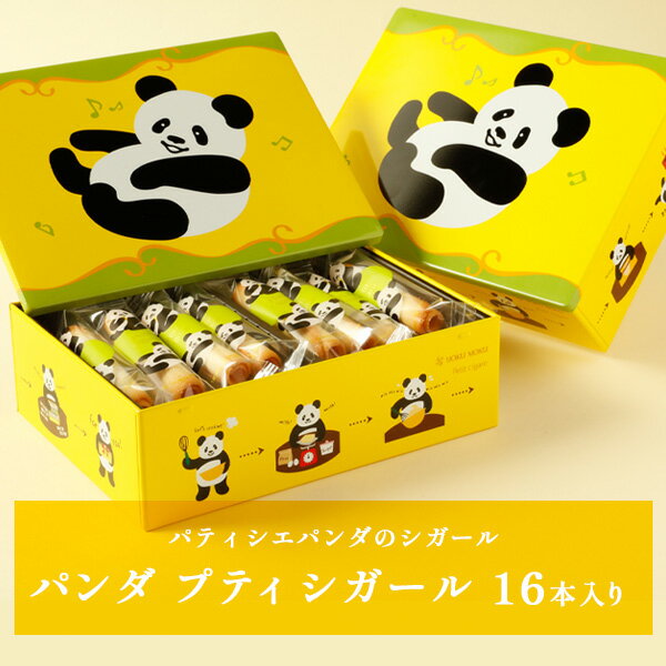 日本限定版YOKU MOKU法式雪茄蛋捲上野限定幸福熊貓白色戀人美味貓熊餅乾喜餅禮盒１６隻入