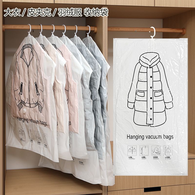 天悅博掛式壓縮袋抽真空泵抽式收納袋羽絨服棉服大衣夾克宿舍整理[PP0605021]