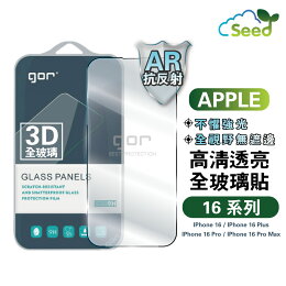 GOR iPhone 16鋼化玻璃貼