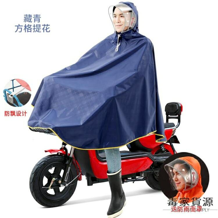 騎行雨衣成人單雙人機車雨披腳踏車電動車【雨季特惠】