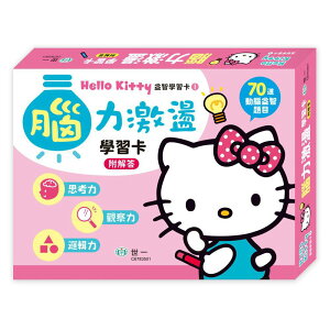 89 - Hello Kitty益智學習卡1 - Hello Kitty腦力激盪學習卡C6783501