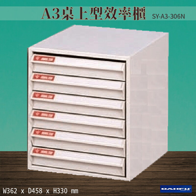 【台灣製造-大富】SY-A3-306N A3桌上型效率櫃 收納櫃 置物櫃 文件櫃 公文櫃 直立櫃 辦公收納-
