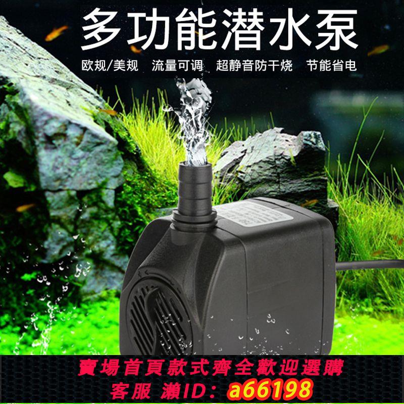 【臺灣公司 可開發票】潛水泵110V美規臺灣可用小型抽水機魚缸過濾抽水泵冷水機靜音側吸