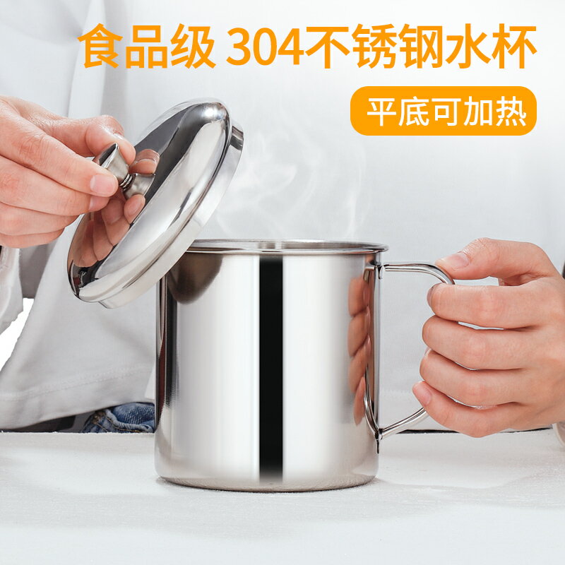 304不銹鋼水杯家用牛奶杯子帶蓋兒童學生喝水口杯茶杯帶手柄防摔