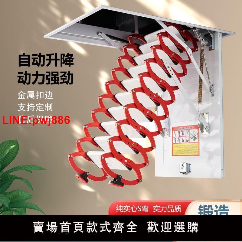 {臺灣公司 可開發票}家用閣樓伸縮樓梯電動室內復式別墅加厚隱形折疊樓梯全自動升降梯