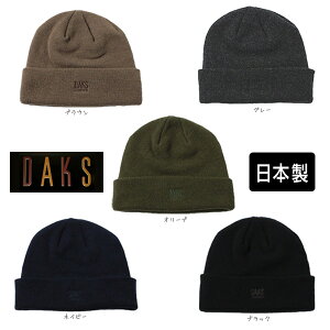 【領券滿額折100】 DAKS冬季男士素色羊毛毛線帽(D5512)