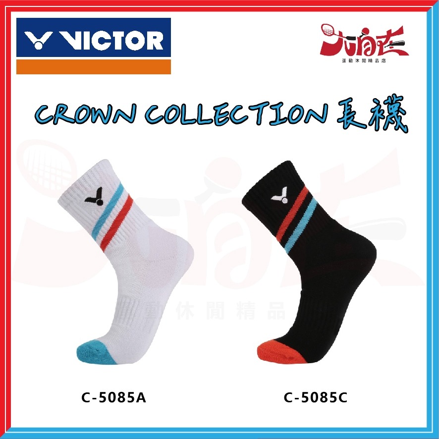 【大自在】VICTOR 勝利 羽球襪 CROWN COLLECTION 中筒襪 運動襪 襪子 黑 白 C-5085