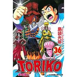 美食獵人TORIKO36 | 拾書所