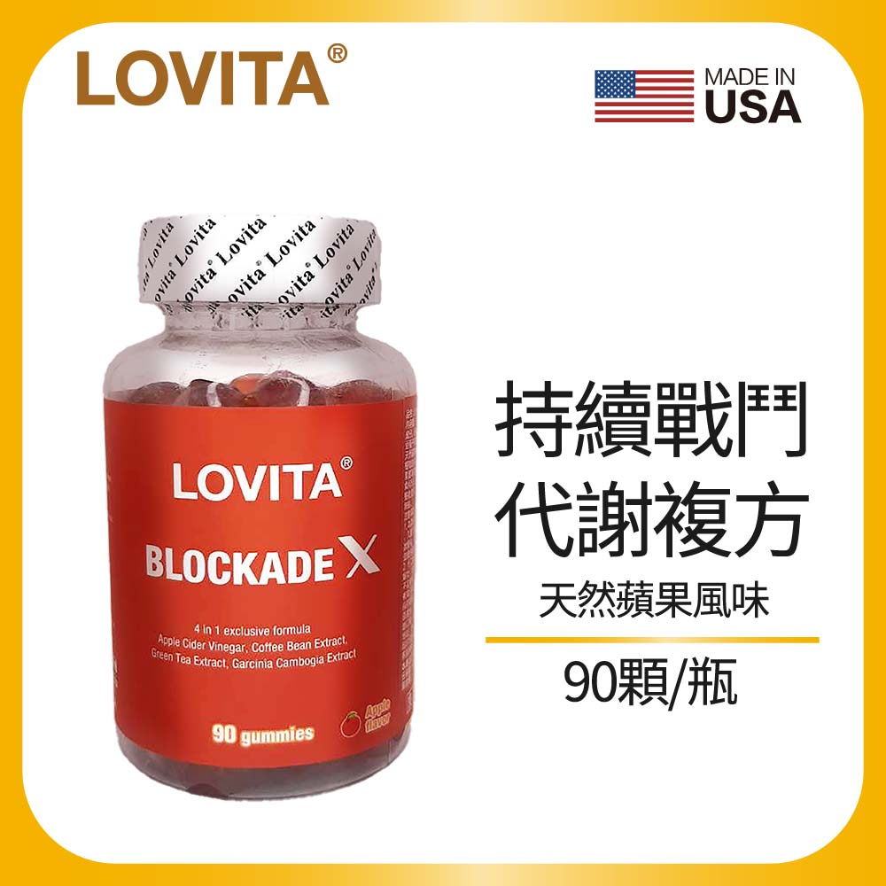 Lovita愛維他 代謝複方軟糖*1瓶(蘋果醋 藤黃果 綠咖啡 綠茶)