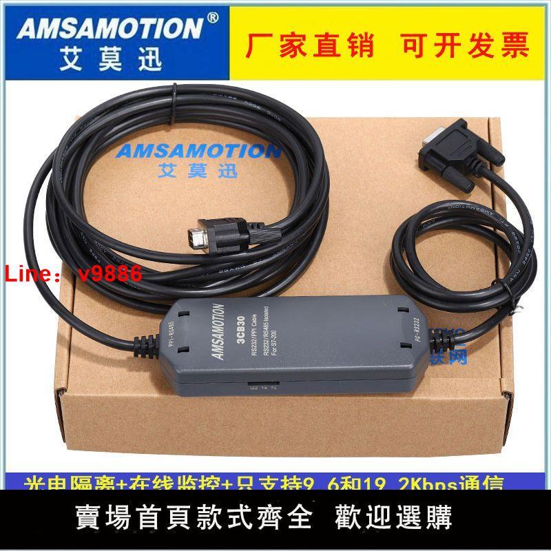 【臺灣公司 超低價】相容西門子6ES7901-3CB30-0XA0數據線S7-200 PLC程式設計電纜PC-PPI+