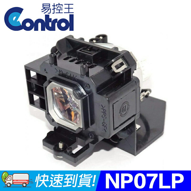【易控王】NEC NP07LP 投影機燈泡 適用機型NEC NP300 NP400 NP400G(90-251)