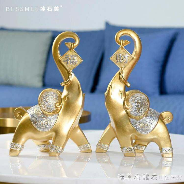 居家必備~現代簡約大象擺件輕奢小擺設創意新中式電視酒櫃玄關家居軟裝飾品- 雙11全館免運