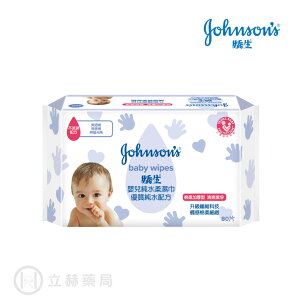 嬌生 嬰兒純水柔濕巾 加厚型 80抽/包 濕紙巾 嬰兒柔濕巾 優質純水 溫和配方【立赫藥局】