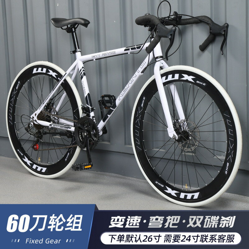 變速死飛腳踏車成年人男女學生單車超輕公路賽車高顏值實心胎網紅