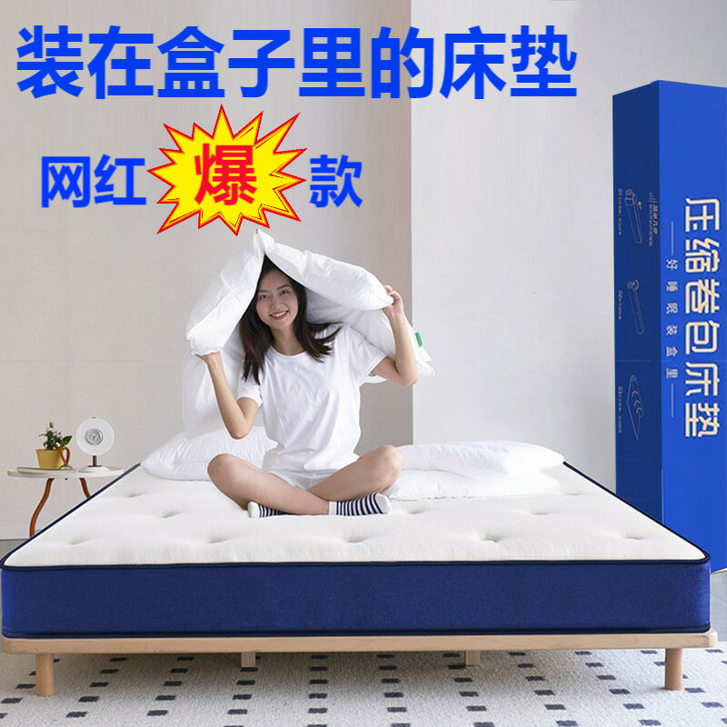 【藍盒子捲包】記憶棉床墊 彈簧床墊 乳膠床墊 壓縮床墊 軟硬適中 獨立筒彈簧 透氣防蟎 家用雙人加大 免運費到府安裝