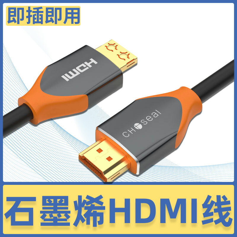 秋葉原 hdmi2.0高清線石墨烯屏蔽4K投影儀電視機電腦顯示器機頂盒