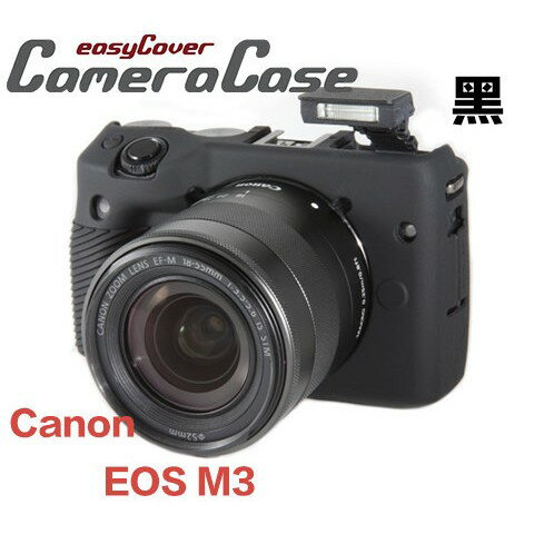 【eYe攝影】easyCover 金鐘套 金鐘罩 Canon EOS M3 保護套 矽膠套 黑 另有 760D 750D