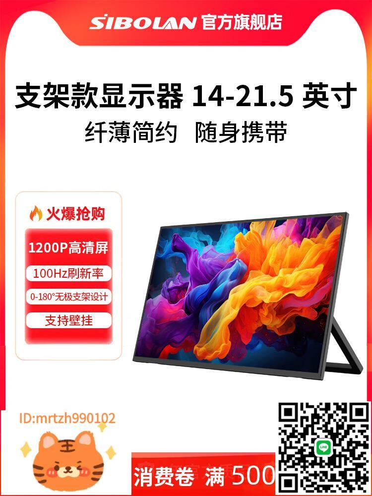 斯波蘭便攜式顯示器4K電腦副屏手機筆記本外接無線switch擴充套件螢幕-淘淘屋