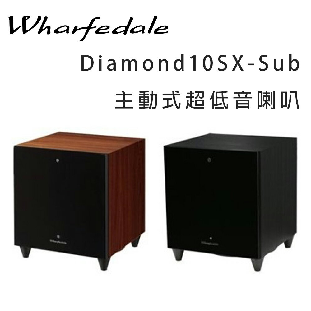 【澄名影音展場】英國 Wharfedale Diamond10SX-Sub 主動式超低音喇叭/只