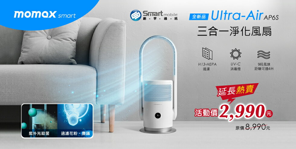 Smart mobile - 限時優惠好康折扣