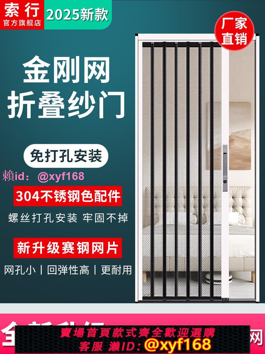 金剛網折疊紗門新款防盜防蚊蟲老鼠隱形無軌推拉式鋁合金沙門定製