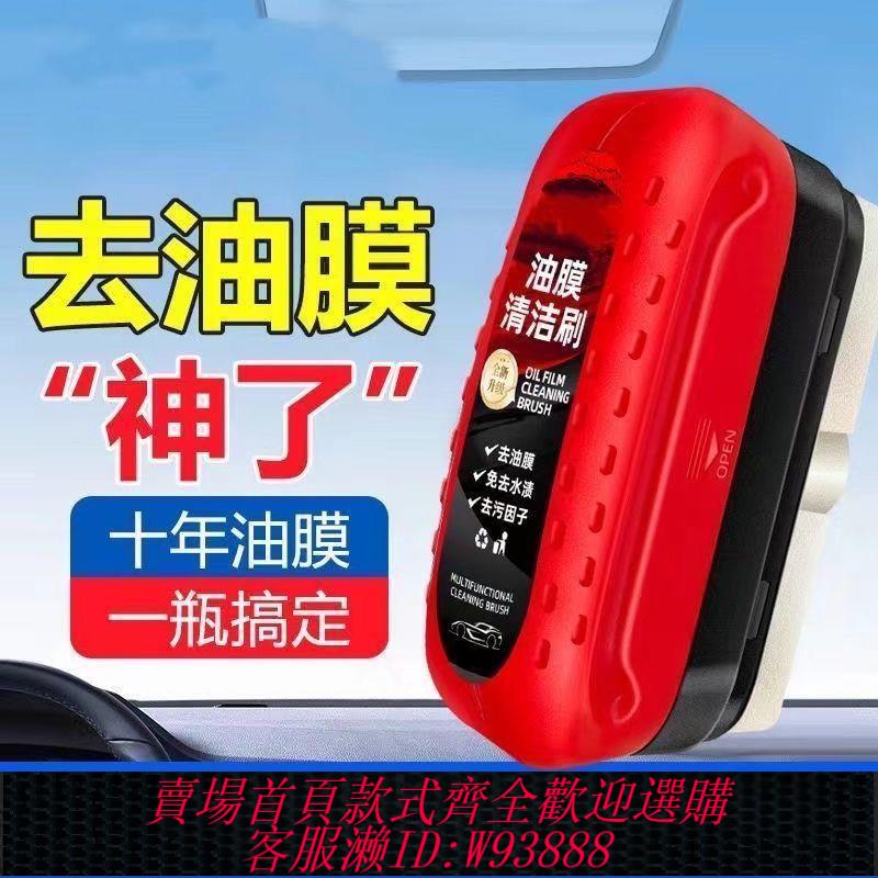油膜去除劑 【3天內熱銷3107件】新款汽車玻璃油膜清潔擦多功能清潔刷通用去除強力去前擋側窗刷子