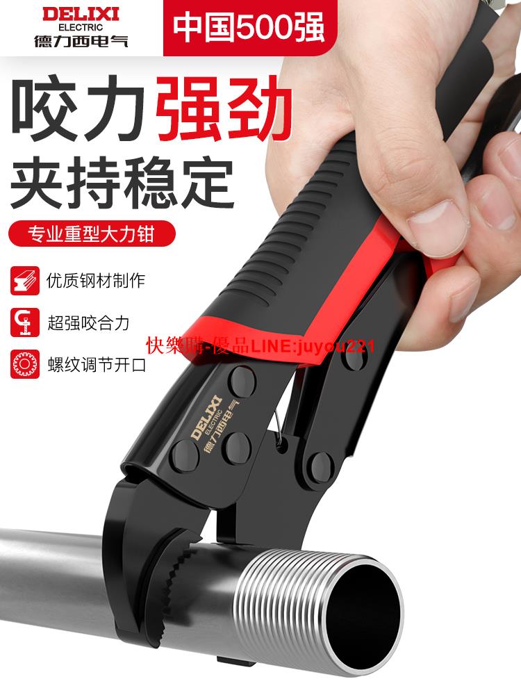 德力西電氣大力鉗子扳手多功能壓力鉗夾具夾鉗水管鉗五金工具大全