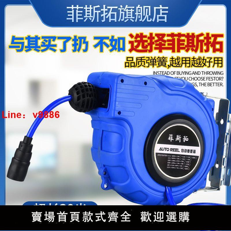 【臺灣公司保固】菲斯拓自動伸縮卷管器回收PU夾紗管氣動工具氣管氣鼓風管汽車美容