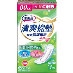 來復易輕微漏尿用清爽棉墊中量衛生棉16片【愛買】