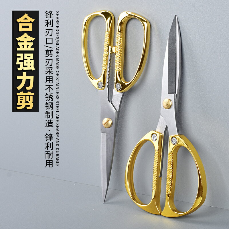 廚房剪刀德國進口全不銹鋼合金剪強力雞骨剪家用剪刀剪紙專用剪綵