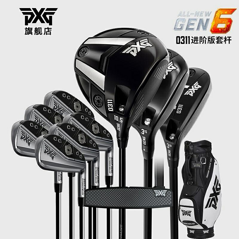 高爾夫球桿 PXG 高爾夫球桿男士套桿 GEN6 0311 P系列銀頭高容錯全套golf球桿