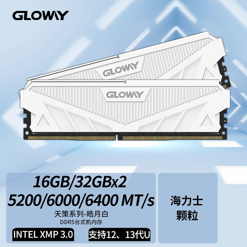 【千羽家居】Gloway光威DDR5 32G(16Gx2)5200 6000 6400臺式機內存條 天策系列