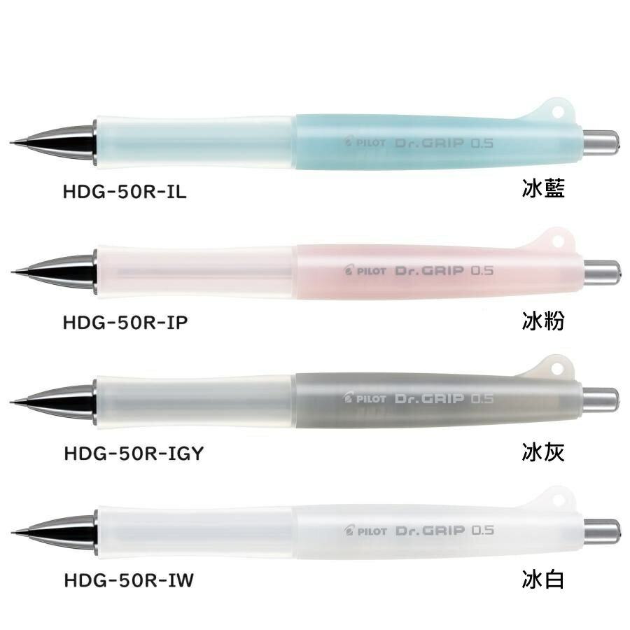【花屋】畢業禮物 台灣現貨 Pilot 百樂 Dr. Grip  中性筆 原子筆 自動筆 自動鉛筆 多功能筆 搖搖健握筆 5
