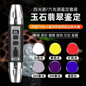 新款強光365nm紫光燈驗鈔玉石防偽專用鑒定手電紫外線燈手電筒