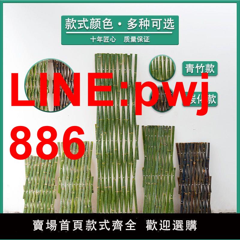 {臺灣公司 可開發票}戶外伸縮竹籬笆庭院防腐柵欄爬藤架陽臺圍欄籬笆菜園護欄裝飾花架